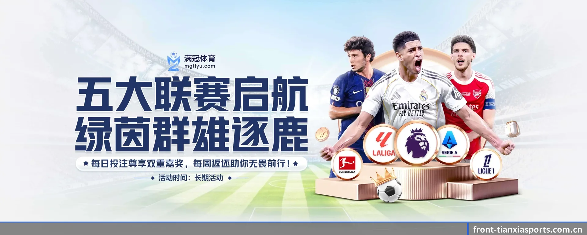 足球篮球电竞赛历一站查看